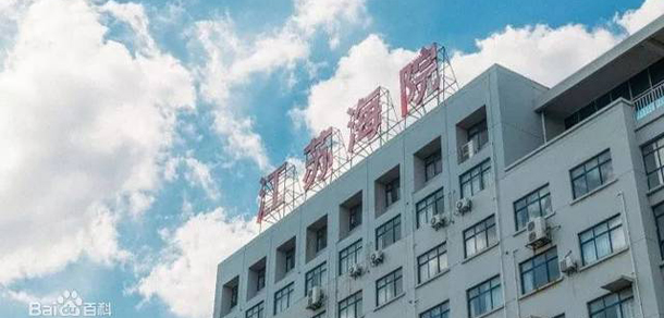 江蘇海事職業(yè)技術(shù)學院