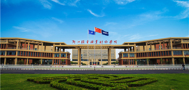 浙江機電職業(yè)技術大學