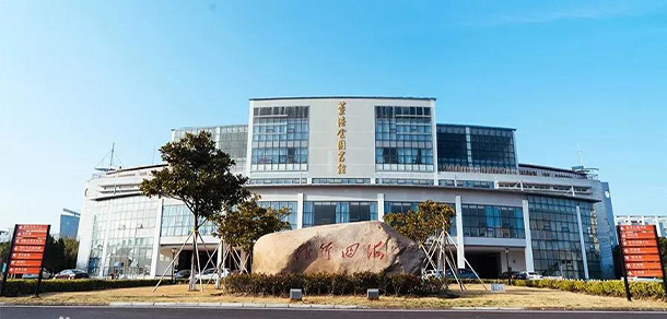 浙江國際海運職業(yè)技術(shù)學(xué)院 - 最美院校