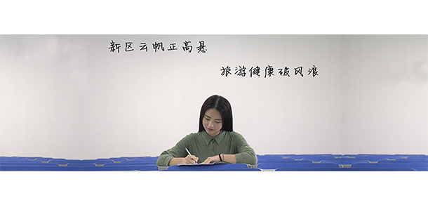 我的大學-大學志