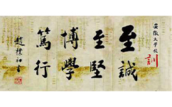 招生公告 · 招生簡章 · 招生計劃