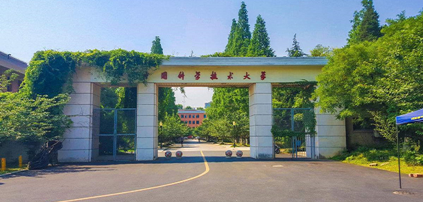 中國科學技術(shù)大學 - 最美院校