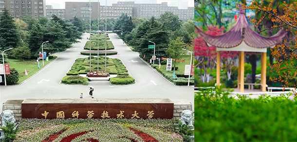 中國科學技術(shù)大學 - 最美院校