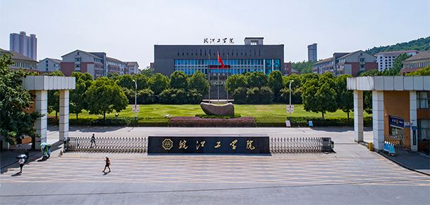 皖江工學院