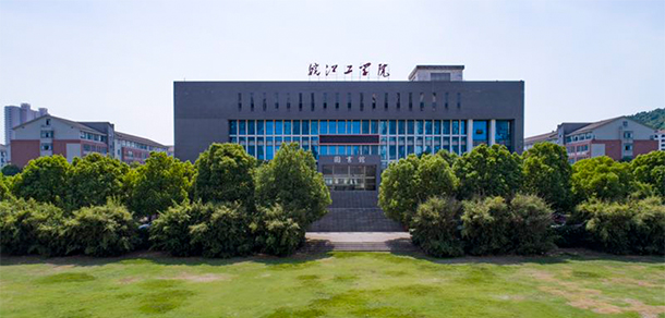 皖江工學院 - 最美大學