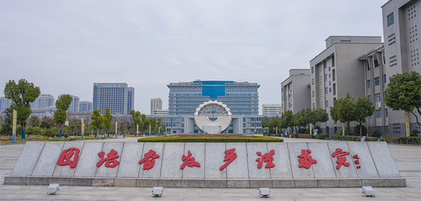 安徽職業(yè)技術(shù)學院
