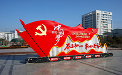 歷史沿革（概）校史