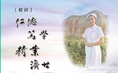 安慶醫(yī)藥高等?？茖W(xué)校 - 我的大學(xué)