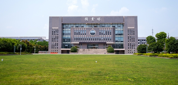 安徽涉外經(jīng)濟(jì)職業(yè)學(xué)院