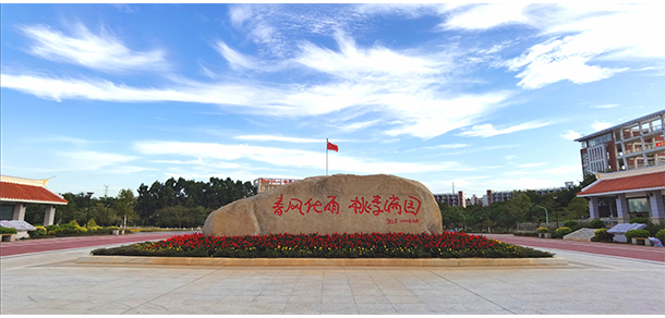 廈門(mén)海洋職業(yè)技術(shù)學(xué)院 - 最美大學(xué)