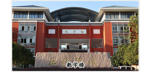 福建衛(wèi)生職業(yè)技術(shù)學(xué)院