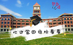 歷史沿革（概）校史