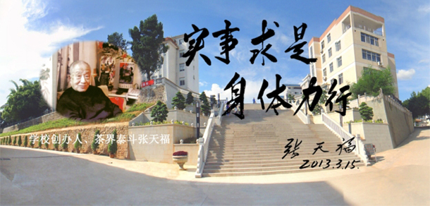 大學(xué)校志：校名、校標(biāo)、校訓(xùn)、?；铡⑿Ｆ?、校歌