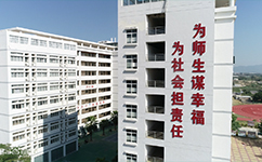 歷史沿革（概）校史