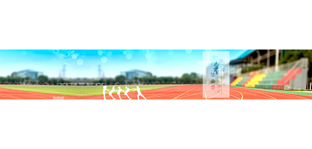 我的大學(xué)-大學(xué)志