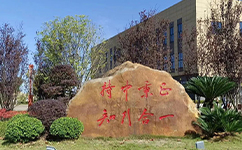 文化標(biāo)識(shí)：校名題寫(xiě) / ?；赵O(shè)計(jì)