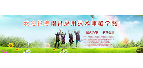 我的大學-大學志