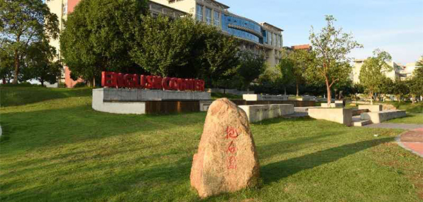 我的大學(xué)-大學(xué)志
