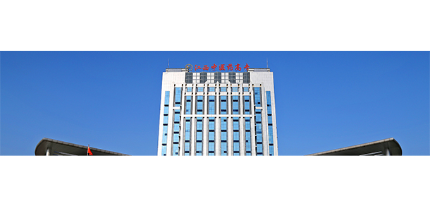 江西中醫(yī)藥高等專科學(xué)校