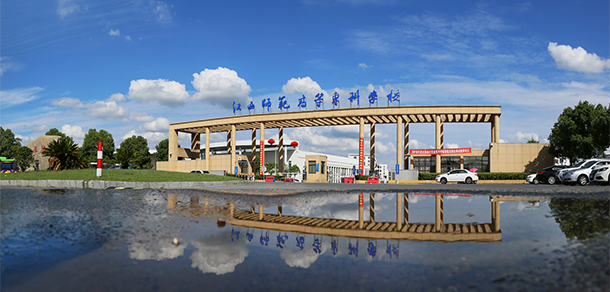 我的大學-大學志