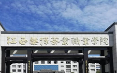 歷史沿革（概）校史