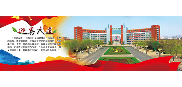 大學(xué)校志：校名、校標、校訓(xùn)、校徽、校旗、校歌