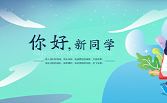 招生公告 · 招生簡章 · 招生計劃