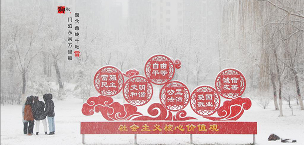 聊城職業(yè)技術學院