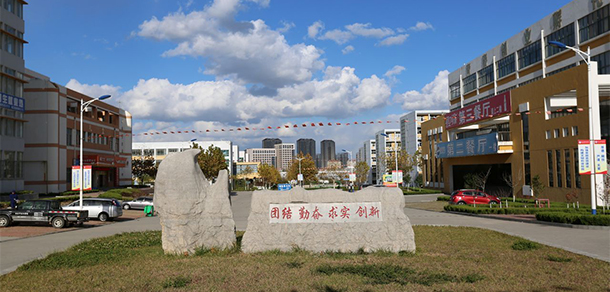 煙臺工程職業(yè)技術(shù)學院