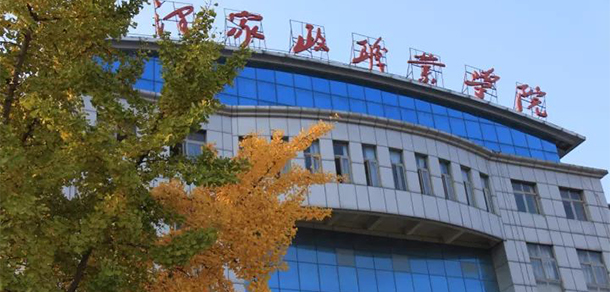 菏澤家政職業(yè)學院