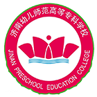 濟南幼兒師范高等?？茖W(xué)校-?；? /></div>
                        <div   id=
