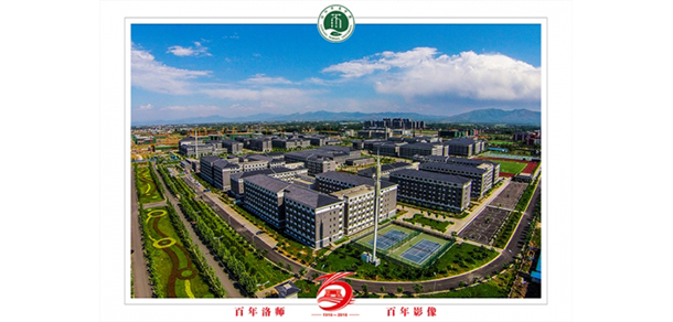 洛陽師范學(xué)院