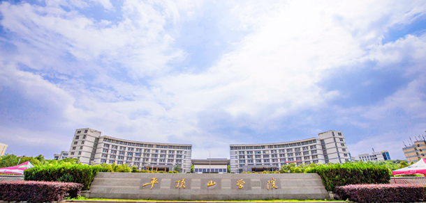 我的大學-大學志