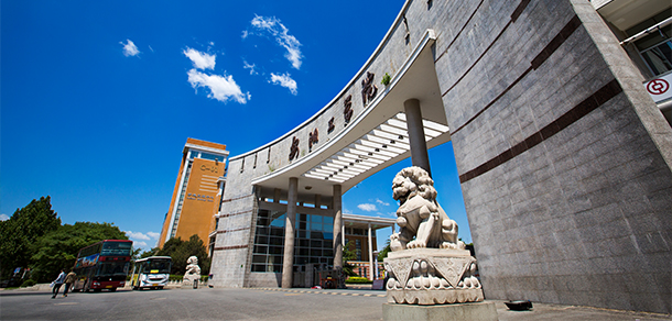 我的大學-大學志