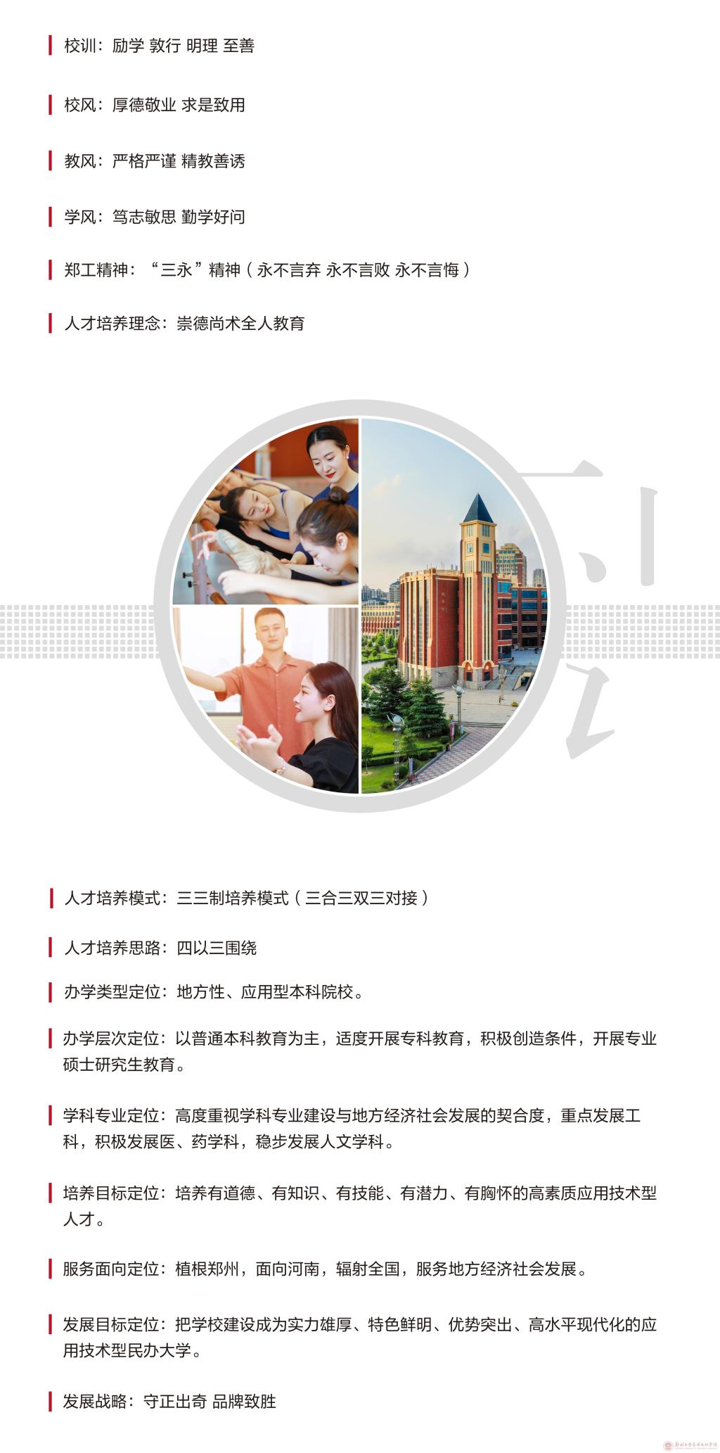 大學(xué)文化：校名、校標(biāo)、校訓(xùn)、?；?、校旗、校歌
