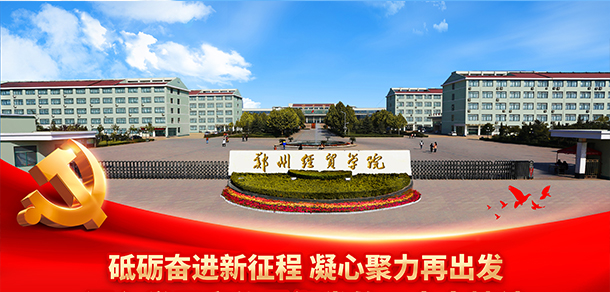 大學(xué)校志：校名、校標(biāo)、校訓(xùn)、?；?、校旗、校歌