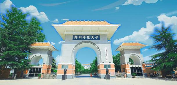 鄭州升達經(jīng)貿(mào)管理學院