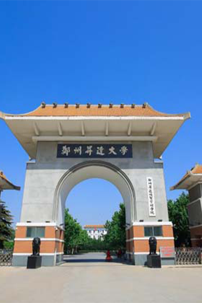 鄭州升達經(jīng)貿(mào)管理學院
