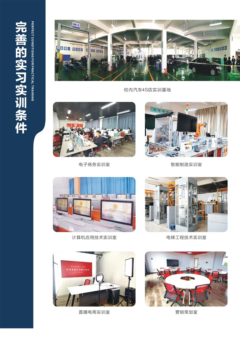 周口職業(yè)技術(shù)學院－2022年招生簡章