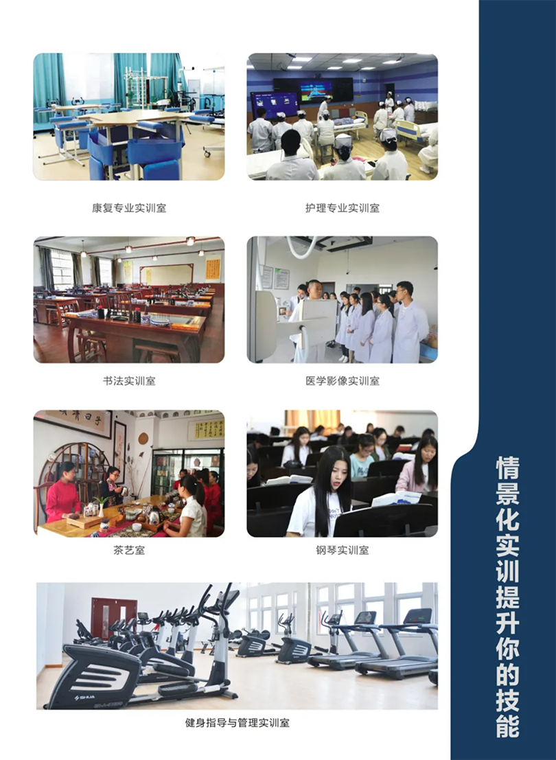 周口職業(yè)技術(shù)學院－2022年招生簡章
