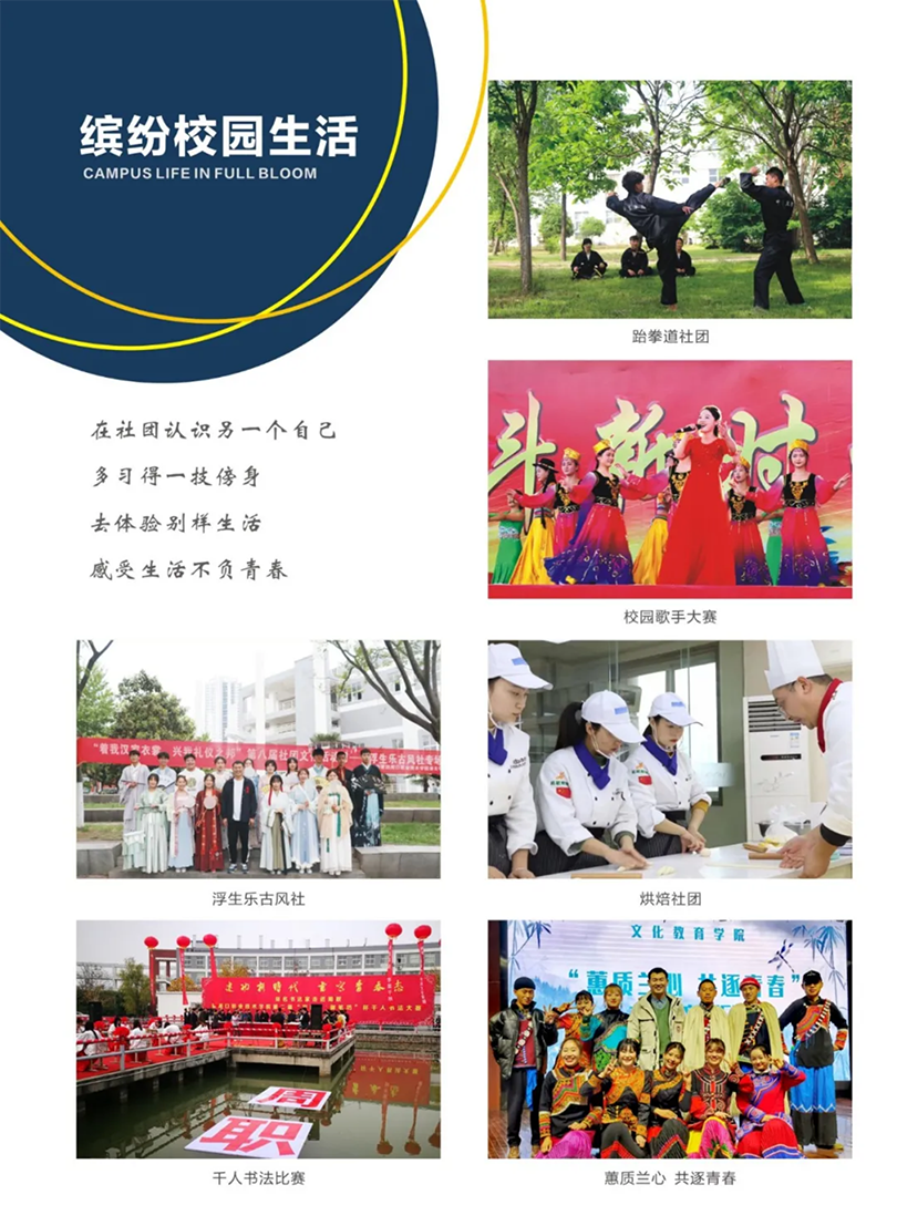 周口職業(yè)技術(shù)學院－2022年招生簡章