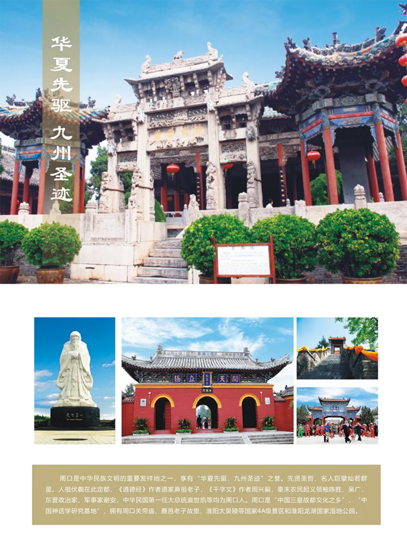 周口職業(yè)技術(shù)學院－2022年招生簡章
