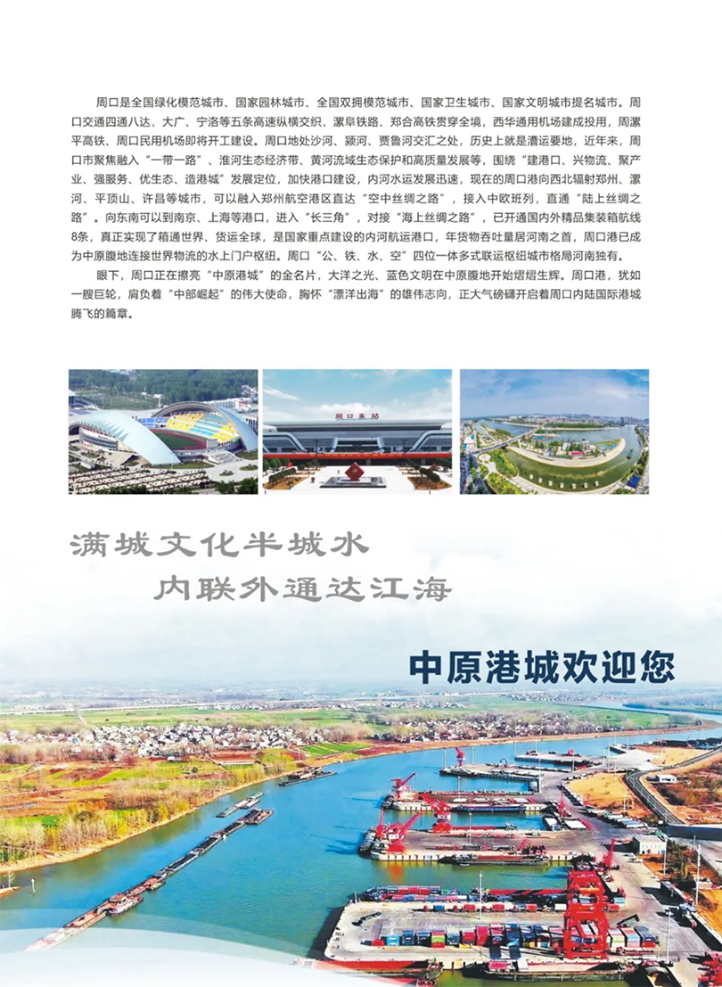 周口職業(yè)技術(shù)學院－2022年招生簡章