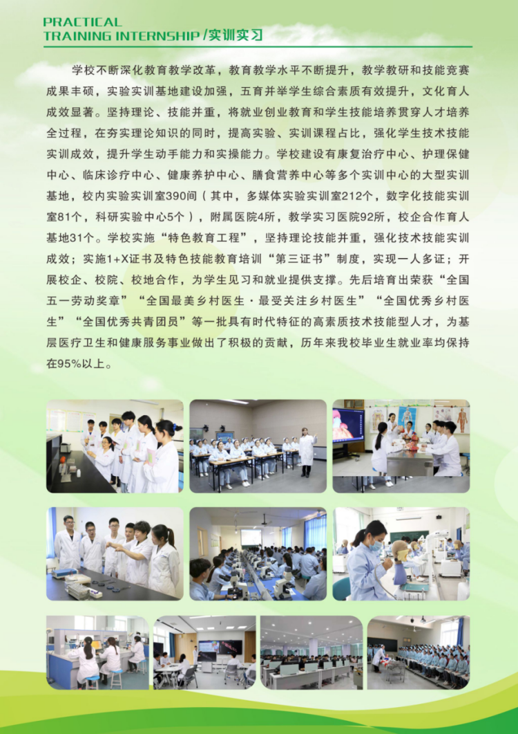 鄭州澍青醫(yī)學(xué)高等?？茖W(xué)校－2024年單獨(dú)考試招生簡(jiǎn)章