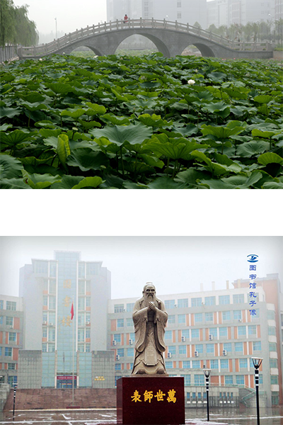 焦作師范高等專(zhuān)科學(xué)校