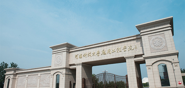 三門峽職業(yè)技術學院 - 最美大學