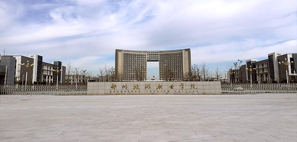 大學(xué)校志：校名、校標(biāo)、校訓(xùn)、?；铡⑿Ｆ?、校歌