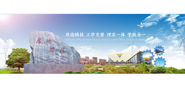 大學(xué)校志：校名、校標(biāo)、校訓(xùn)、?；?、校旗、校歌