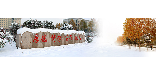 河南醫(yī)學(xué)高等?？茖W(xué)校