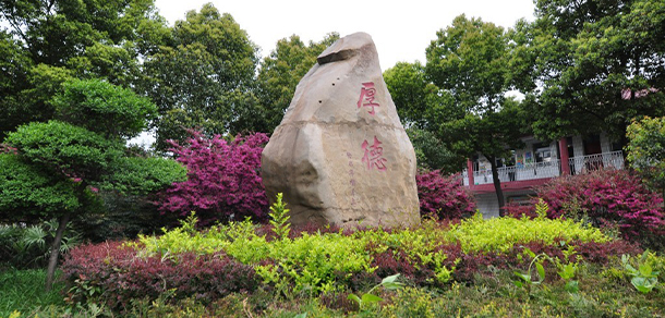 南陽農業(yè)職業(yè)學院 - 最美大學